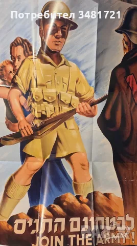 Израел от Теодор Херцел до Пътната карта за мир, снимка 12 - История, политика и общество - 55362866