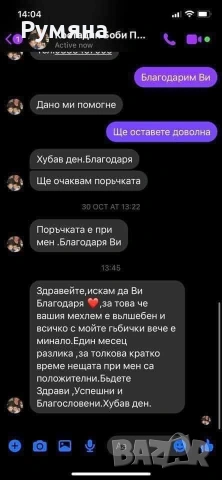 Пчелен мехлем срещу гъбички по ноктите , снимка 6 - Други - 54932823