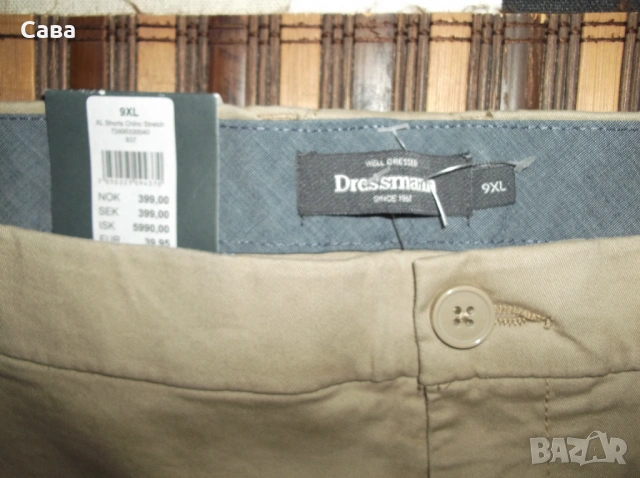 Къси панталони DRESSMANN  мъжки,9ХЛ  /сьомга,сахара/, снимка 8 - Къси панталони - 54742590