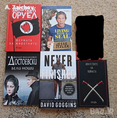 Изключително въздействащи книги!