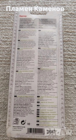 Адаптери (преходи), снимка 2 - Кабели и адаптери - 54166682