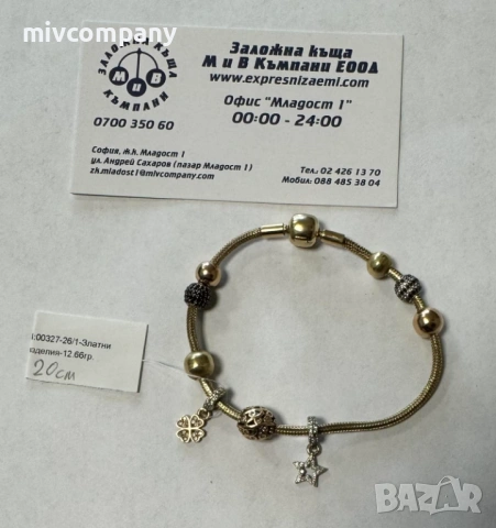 Златна гривна тип "Пандора" 12.66гр.20см.