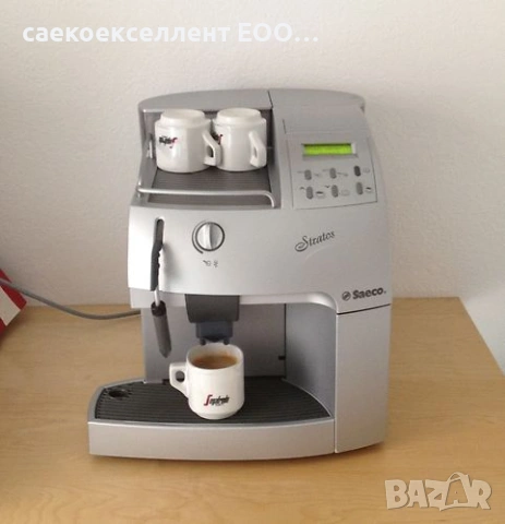 Saeco Stratos е подходяща за Вашия дом, офис или заведение. 