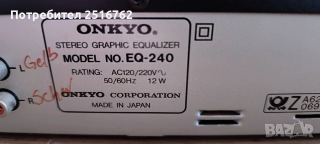 Onkyo EQ-240, снимка 6 - Еквалайзери - 54535207