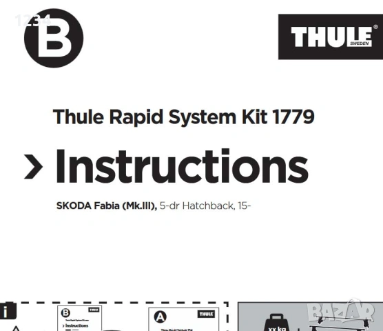 Багажник напречни греди THULE WINGBARS за SKODA Fabia хечбек след 2015г., снимка 4 - Аксесоари и консумативи - 54518432
