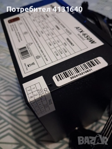 Захранване 650W Makki Version 2 80+ Bronze - MAKKI-ATX-650V2 , снимка 4 - Захранвания и кутии - 54684398