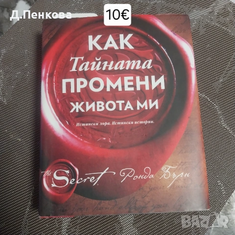 Книги художествена литература и учебници, снимка 11 - Художествена литература - 54844652