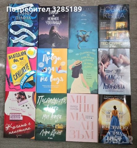 Книги на добри цени, снимка 4 - Художествена литература - 54352199