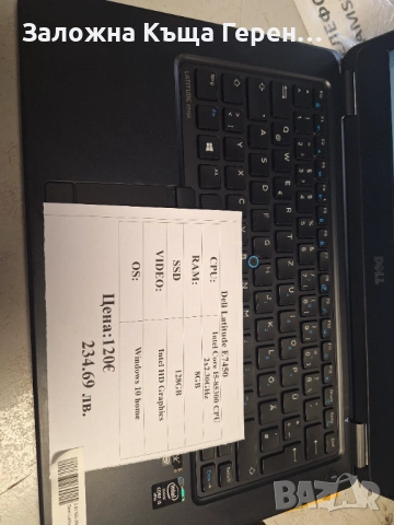 Лаптоп Dell latitude  E7450, снимка 8 - Лаптопи за дома - 54224457