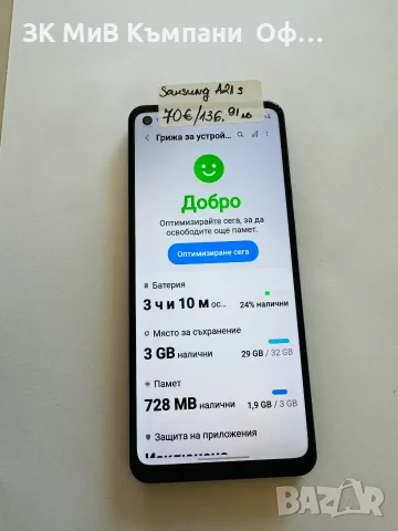Мобилен телефон Samsung A21s