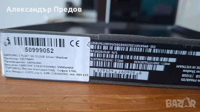 Samsung Z fold 7, 512gb, снимка 2 - Samsung - 55240077