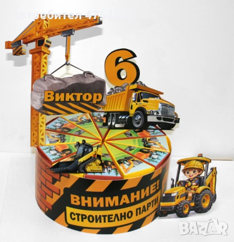 Строителна картонена торта, снимка 3 - Други - 54242853