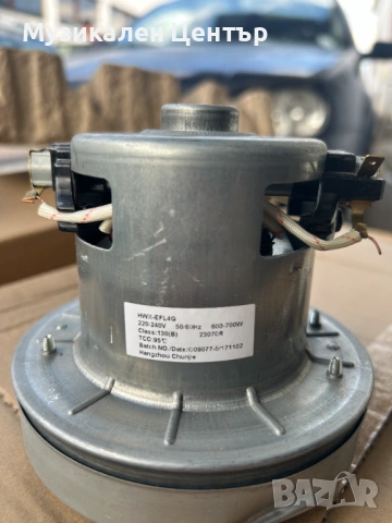 Мотори за прахосмукачки HWX-EFL4G Universal 600-700W НОВИ!!!, снимка 4 - Прахосмукачки - 54750667