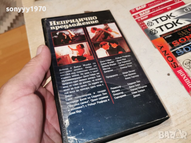 НЕПРИЛИЧНО ПРЕДЛОЖЕНИЕ-VHS TAPE 1906261846L1, снимка 2 - Аудио касети - 54972951