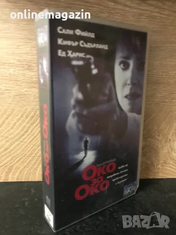 Видеокасета “ Око за Око “ VHS 
