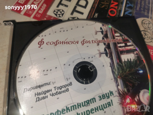 СОФИЙСКА ФИЛХАРМОНИЯ ЦД 0107261807H2E7R, снимка 13 - CD дискове - 55123294