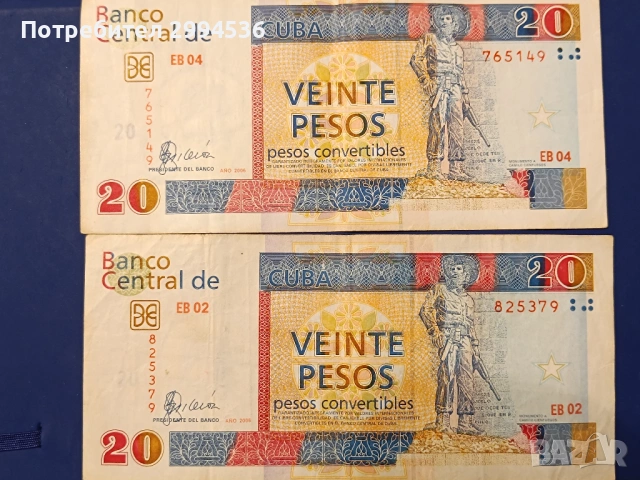 Банкноти от различни държави , снимка 4 - Нумизматика и бонистика - 54136497