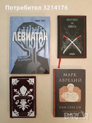 НОВА! Владетелят - Николо Макиавели (2022, Луксозно издание), снимка 1 - Специализирана литература - 55154218