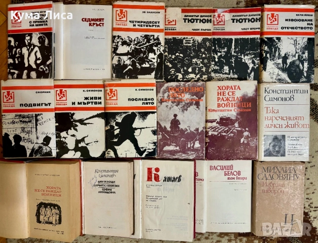 Романи, трилъри, криминални , снимка 12 - Други - 53800429