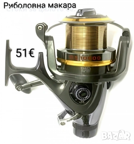 Риболовна макара 