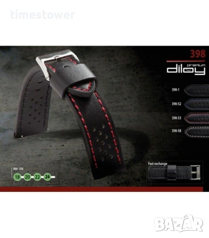 Каишка Diloy.398