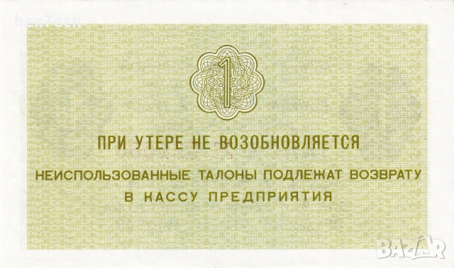 ❤️ ⭐ Шпицберген Норвегия Арктикугол 1979 1 копейка UNC ⭐ ❤️, снимка 3 - Нумизматика и бонистика - 54988088