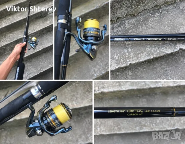 Shimano Ultegra 4000XG + FilStar Black Shadow 8'6" MH Extra Fast – Спининг комплект