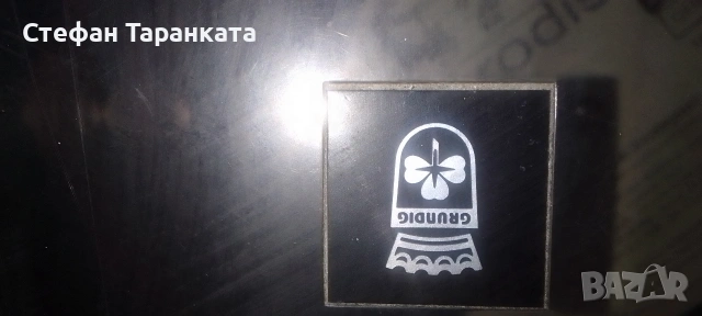 грамофон Grundig , снимка 12 - Грамофони - 54620069