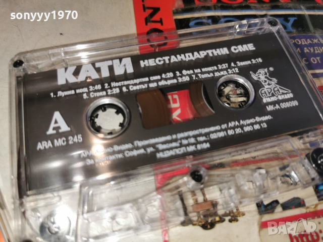 КАТИ 2605261749H2E6R, снимка 12 - Аудио касети - 54680694