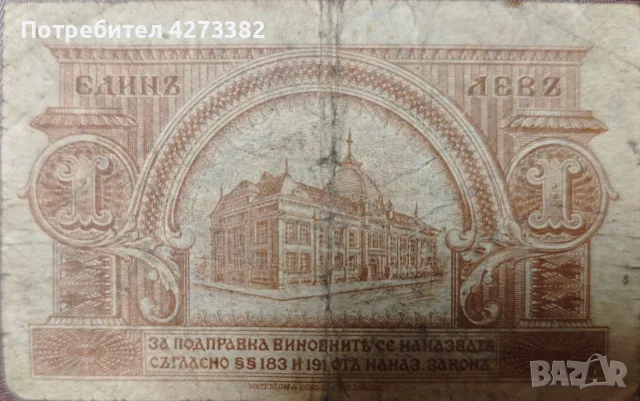 Банкноти и монети за колекция , снимка 2 - Нумизматика и бонистика - 55308694