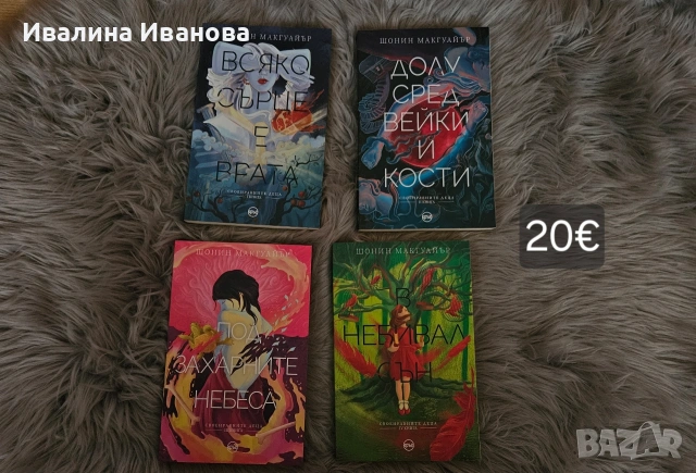 Книги, снимка 12 - Художествена литература - 54086336