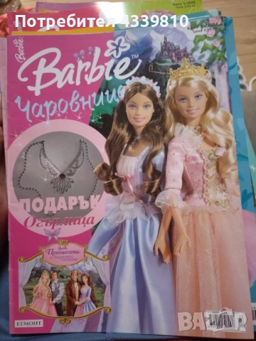 barbie барби чаровница бр 9 2000 год. , снимка 2 - Списания и комикси - 54335424