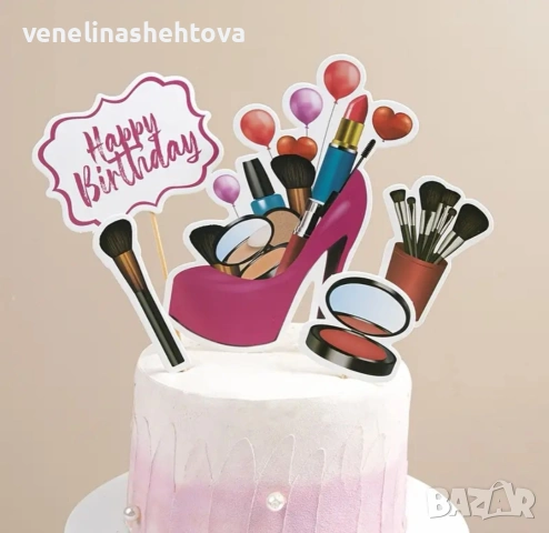 Обувка грим огледало козметичен топер Happy birthday за декорация на торта 