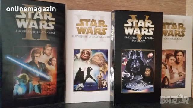 Видеокасети " ЧЕТИРИЛОГИЯ STAR WARS  " БГ субтитри  VHS