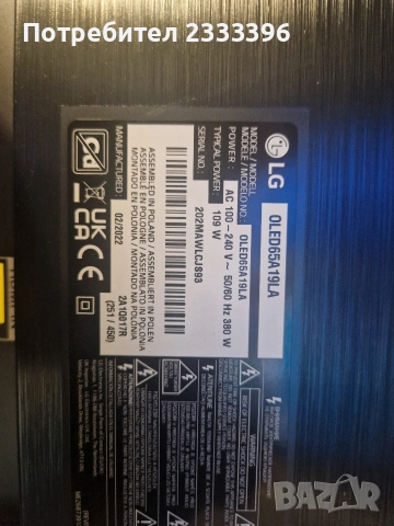 LG 65 OLED 4K СМАРТ, снимка 2 - Телевизори - 54986294
