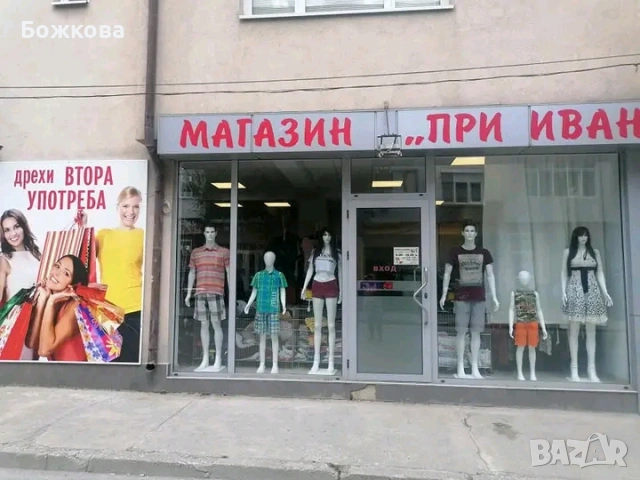 Магазин 89 кв. м. Свищов на глава улица 