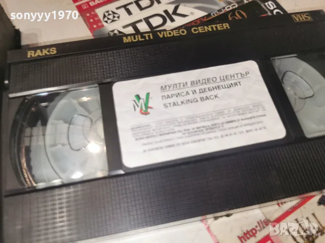 ЛАРИСА И ДЕБНЕЩИЯТ-ORIGINAL VHS TAPE 0508261019L1, снимка 6 - Други жанрове - 55553136