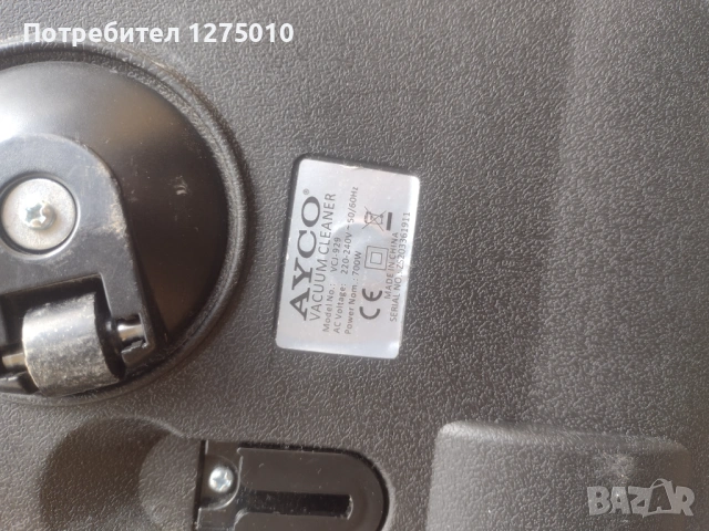Прахосмукачка Ayko , снимка 3 - Прахосмукачки - 54583371
