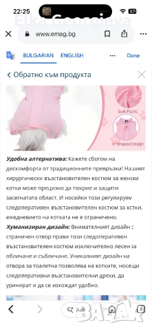 Костюм за възстановяване на котки след операция, снимка 6 - За котки - 54731447