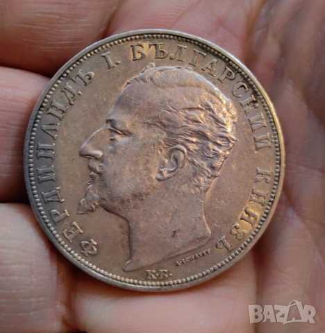 5 лева 1894 година България 