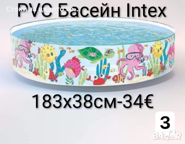 PVC Басейн Intex за деца 4 размера, снимка 4 - Басейни и аксесоари - 54387641