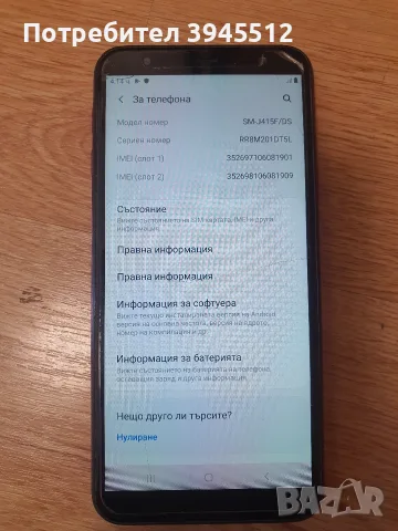 Самсунг j4 plus 32/2 , снимка 11 - Samsung - 55393451
