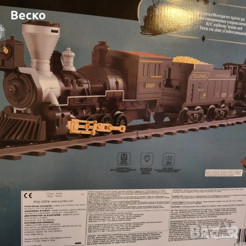 Детско влакче с дистанционно., снимка 8 - Други - 54537995