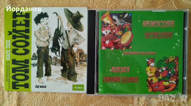 Аудио "ПРИКАЗКИ" на СД! , снимка 2 - Приказки за слушане - 50143454