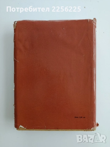 Растениевъдство ( том 3 ), снимка 7 - Специализирана литература - 54881574