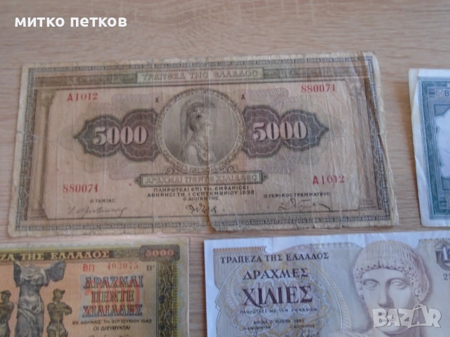 банкноти драхми, снимка 3 - Нумизматика и бонистика - 54489805