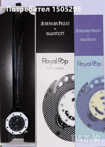 AP × Swatch Всички модели | Механични часовници | Налични, снимка 16 - Мъжки - 55646158