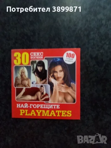 Продавам еротични филми на двд цена 7 евро за брой, снимка 7 - DVD филми - 55301996