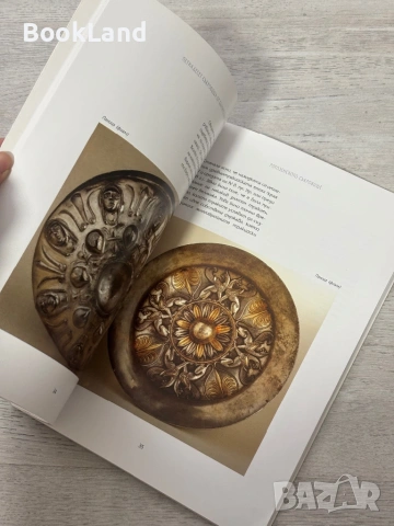 Петнадесет съкровища от българските земи| Димитър Овчаров, снимка 11 - Художествена литература - 54091021