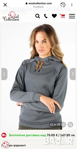 НОВО! Термо суичър 100% мерино Woolona Scout XS unisex